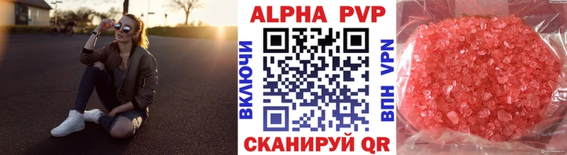 купить   Козловка  Alpha PVP Crystall 