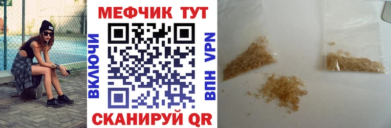 МЕФ VHQ  Козловка 