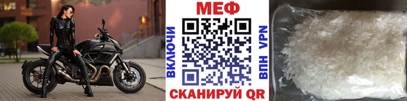 Меф  Козловка